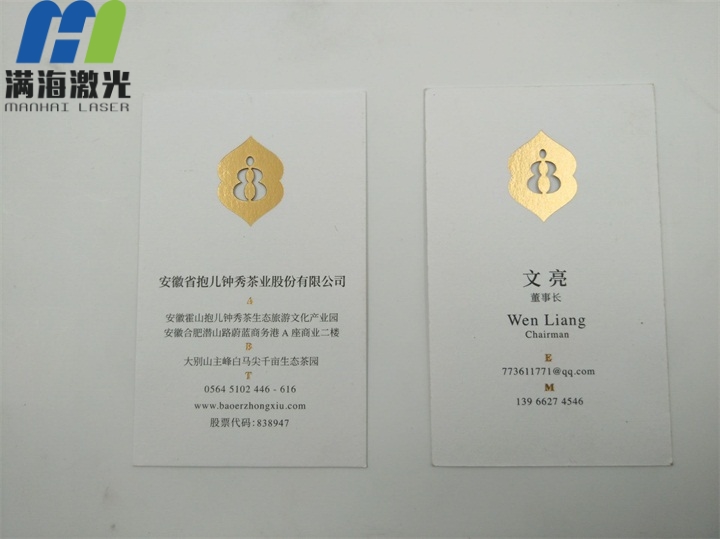 紙制名片激光刻穿