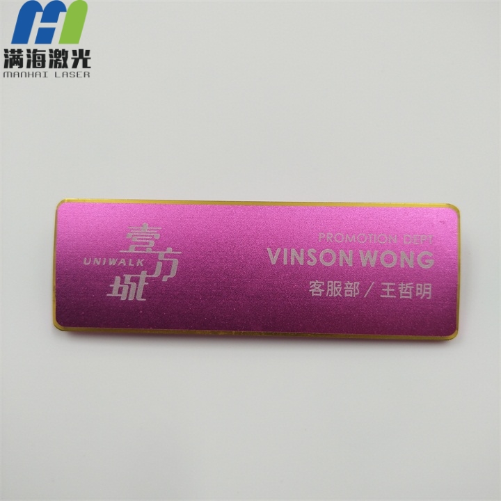 壹方城職員鋁合金胸牌激光鐳射加工
