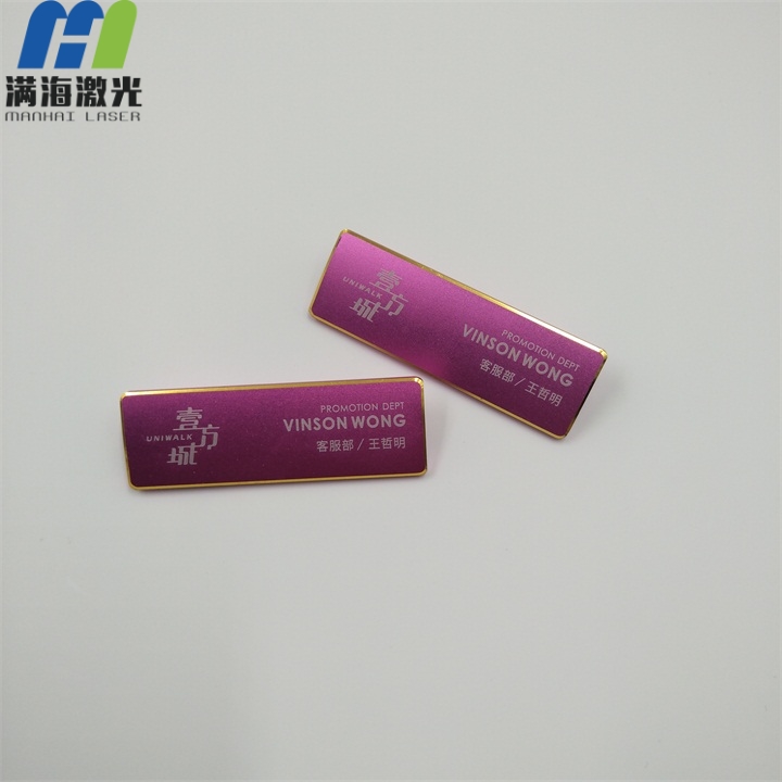 壹方城職員鋁合金胸牌激光鐳射加工
