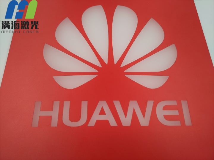 華為亞克力廣告牌激光打標(biāo)