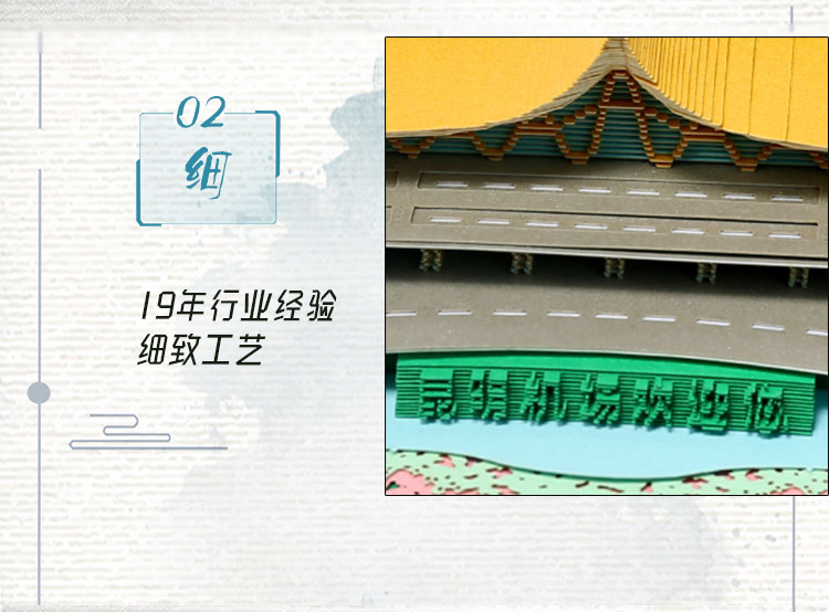 云南機(jī)場(chǎng)3D便簽_05 云南機(jī)場(chǎng)3D便簽_05