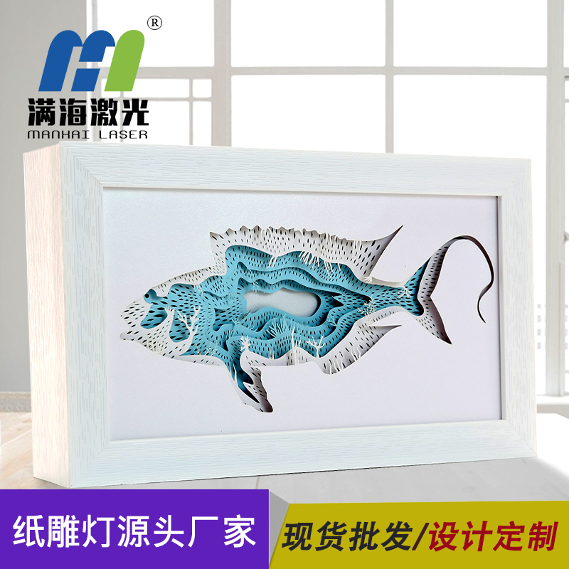 3d疊影紙雕燈吉祥魚疊影紙雕燈定制廠家