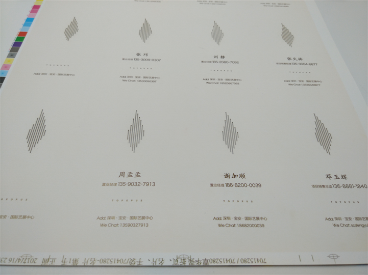 紙質名片激光鏤空