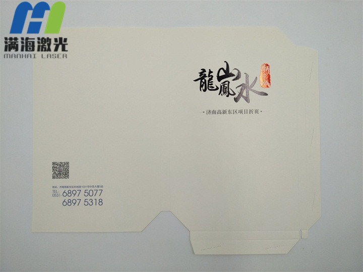 宣傳冊(cè)卡紙激光切割