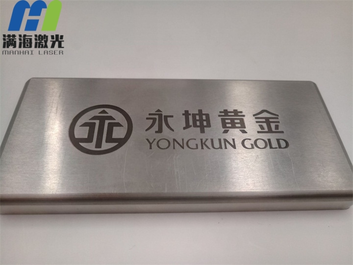 永紳黃金鎢鋼板激光刻字加工