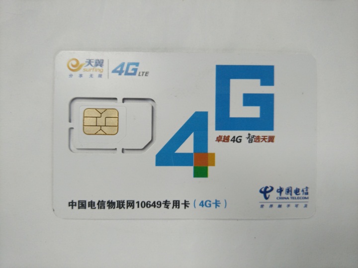 中國(guó)電信手機(jī)卡激光鐳射過(guò)程