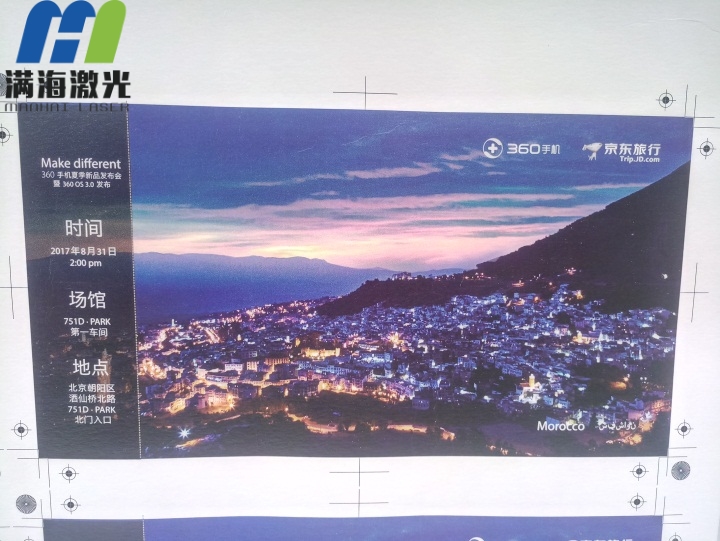 360手機(jī)新品發(fā)布會(huì)紙制邀請(qǐng)函入場(chǎng)券激光鏤空