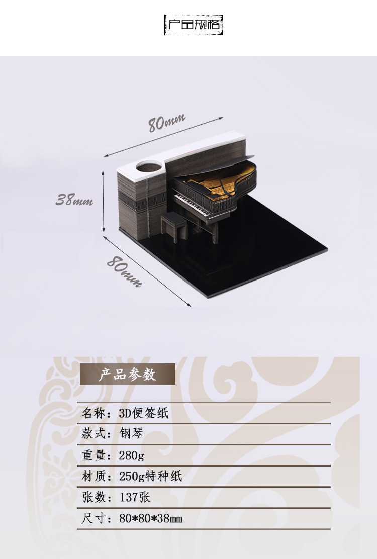 日本立體模型便簽紙鋼琴3D便簽廠家直銷