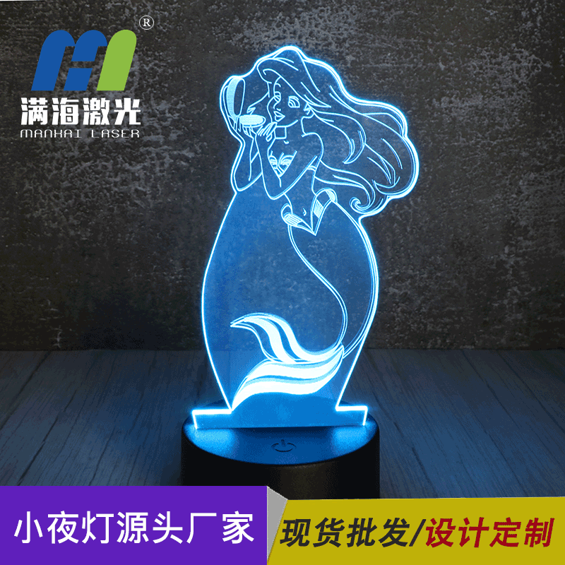 美人魚(yú)小夜燈