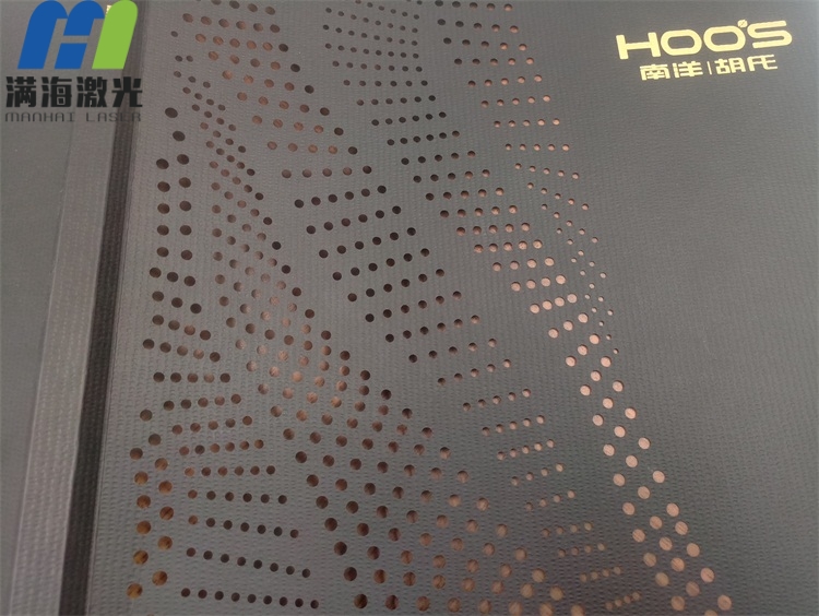 全友家私“烏金印象”畫冊激光打孔加工