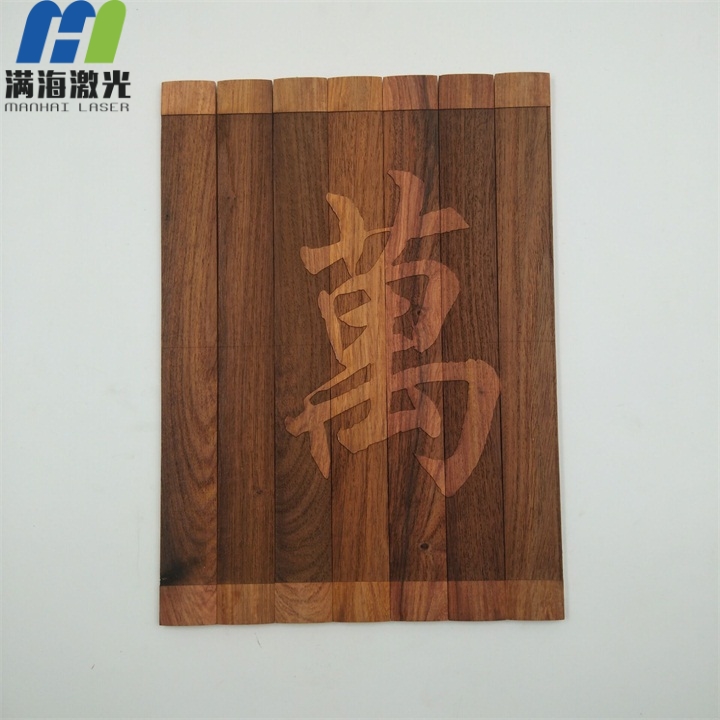 木板激光雕刻“家和萬(wàn)事興”深度效果
