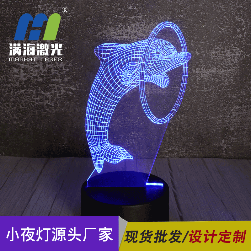 3d立體小夜燈 3d立體小夜燈