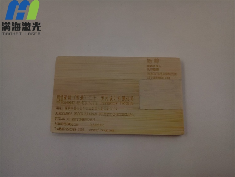 設計公司高端竹制品名片激光雕刻