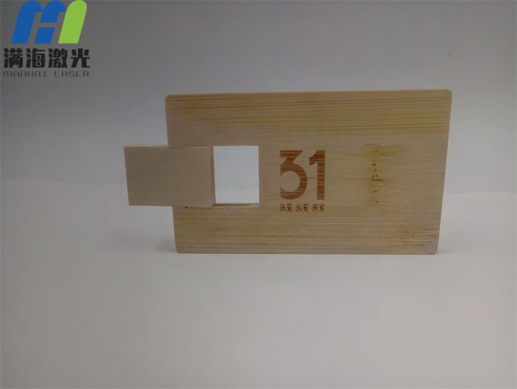 竹制U盤激光刻字加工