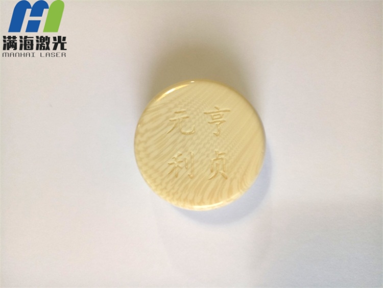 中國(guó)象棋塑膠象棋高品質(zhì)激光刻字加工