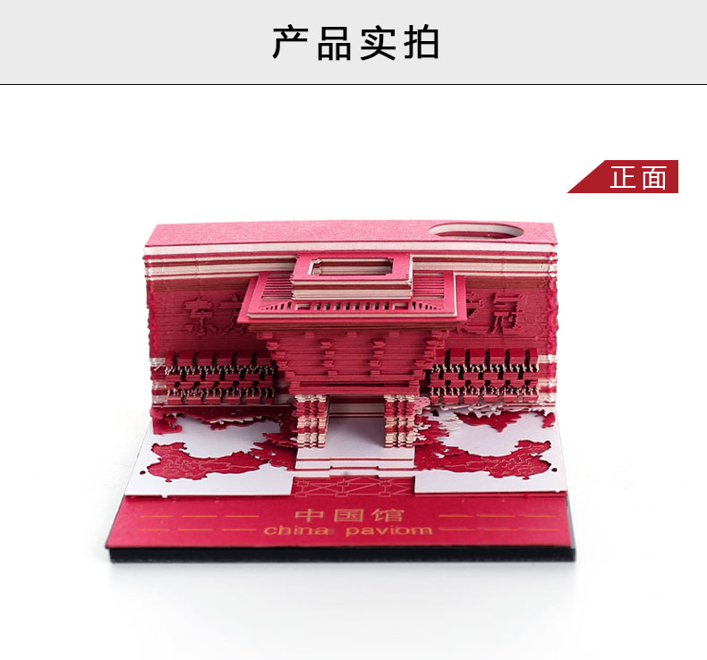 世博會中國館詳情頁_08